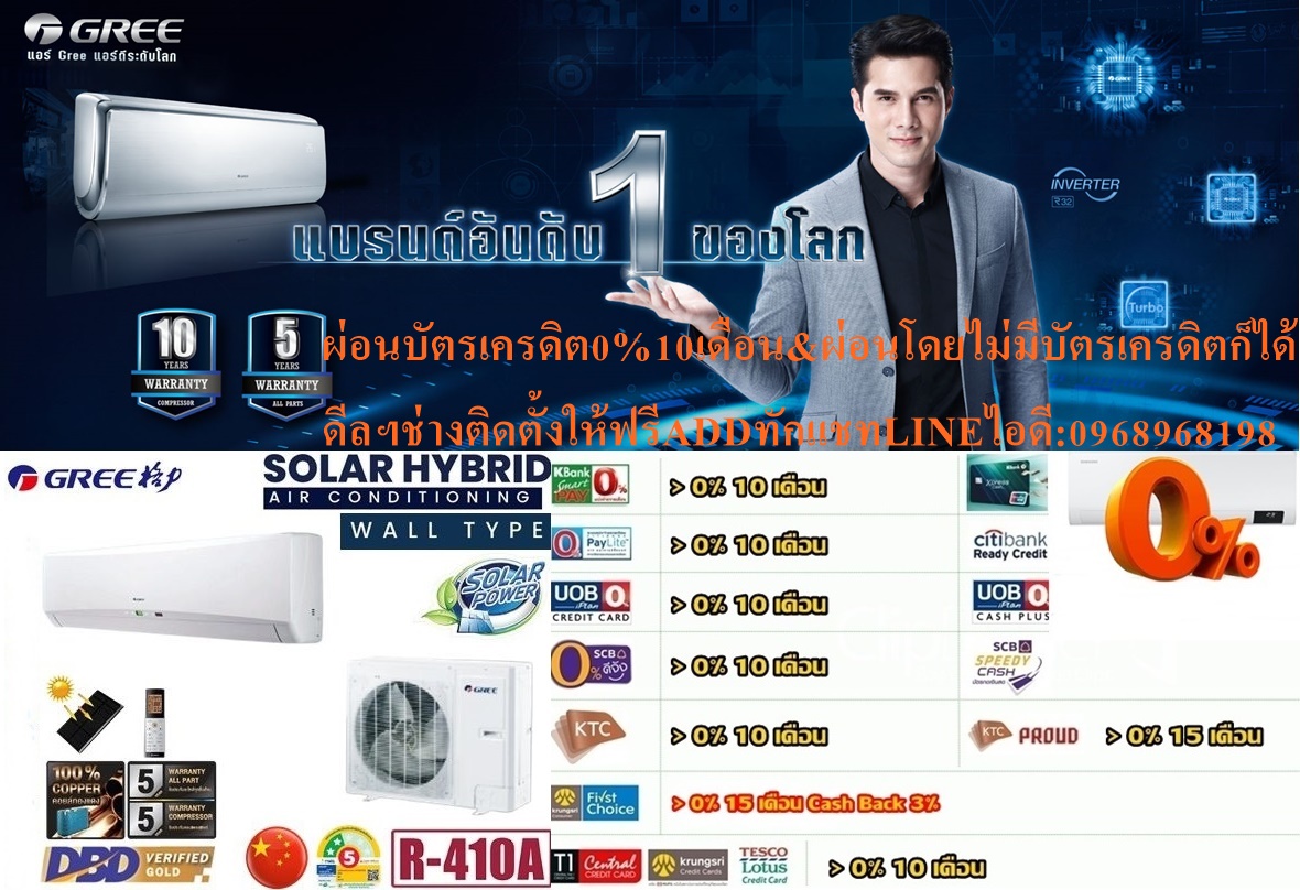 GREEเครื่องปรับอากาศSOLARCELL13000BTUสินค้าR410INVERTERใหม่ต้องสั่งเบิกจากศูนย์แท้100%PREORDERฟรีSOUNDBARลำโพงบูลทูธพกพา รูปที่ 4