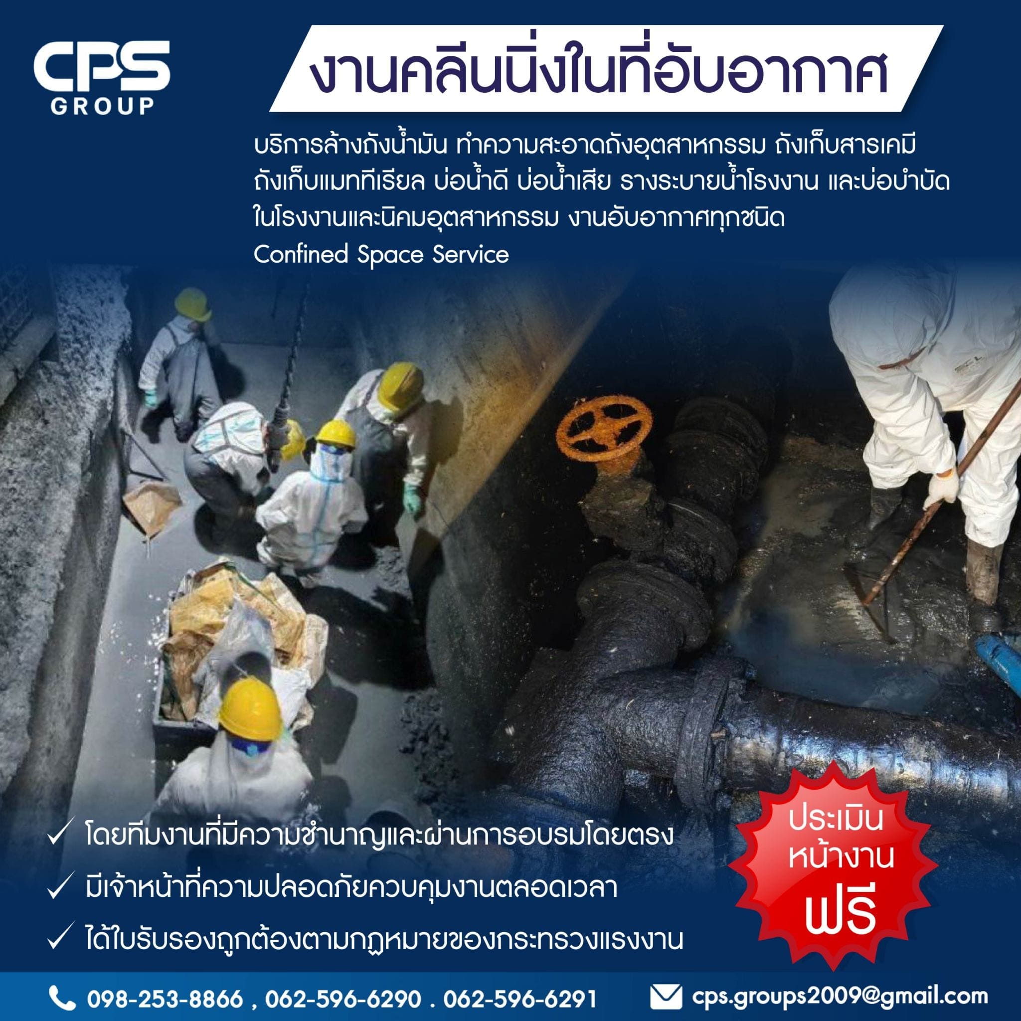 บริการของ CPS GROUP - Centrallab Environment    รูปที่ 5
