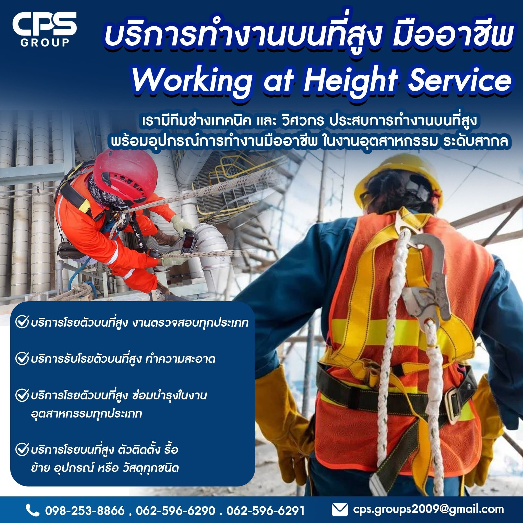 บริการของ CPS GROUP - Centrallab Environment    รูปที่ 4