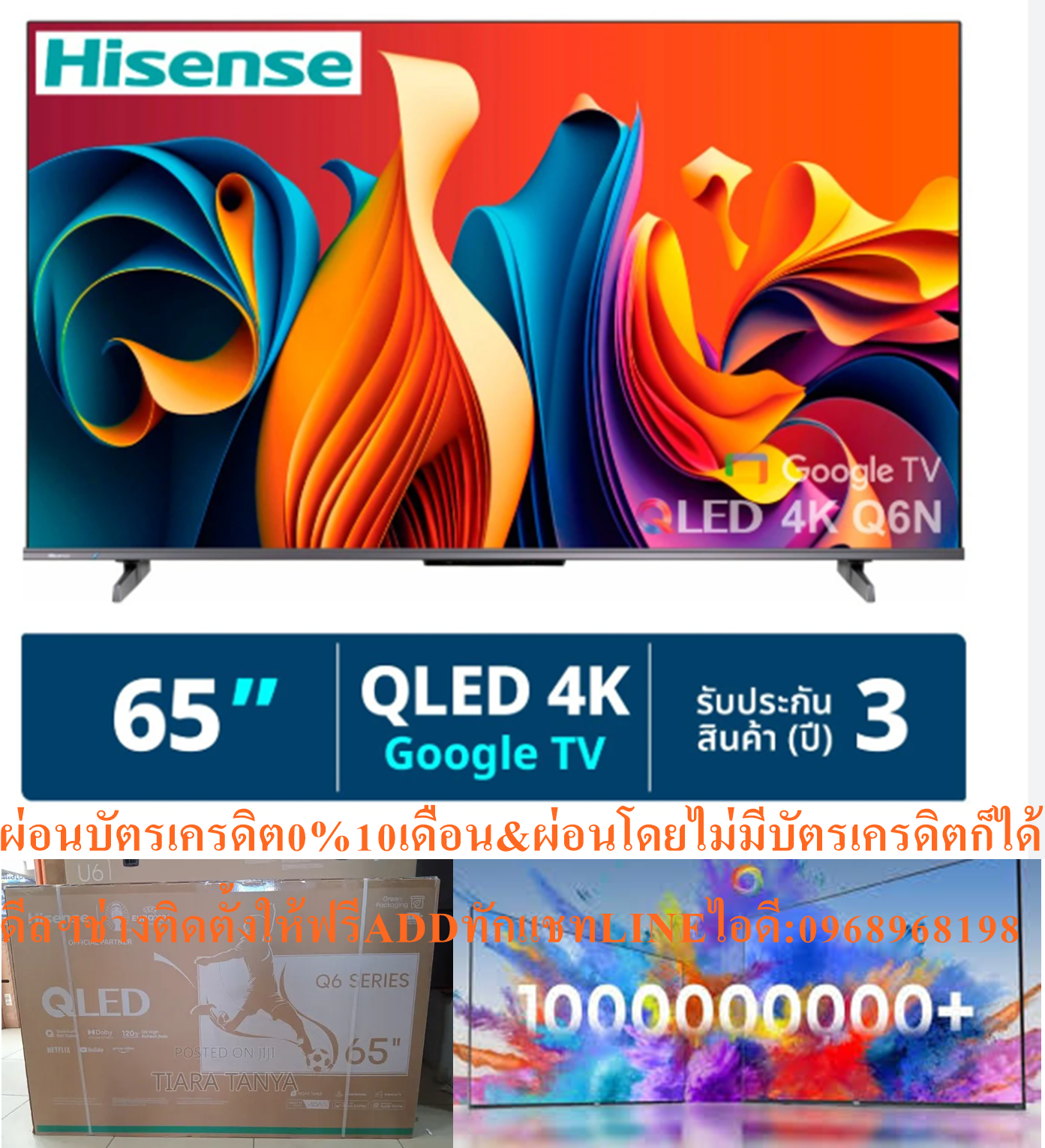 HISENSE65นิ้ว65Q6NคิวแอลอีดีDIGITALทีวีGOOGLETVสมาร์ทULTRAHD4Kสินค้าใหม่ต้องสั่งเบิกจากศูนย์แท้100%PREORDERฟรีSOUNDBARลำโพงบูลทูธพกพา รูปที่ 7