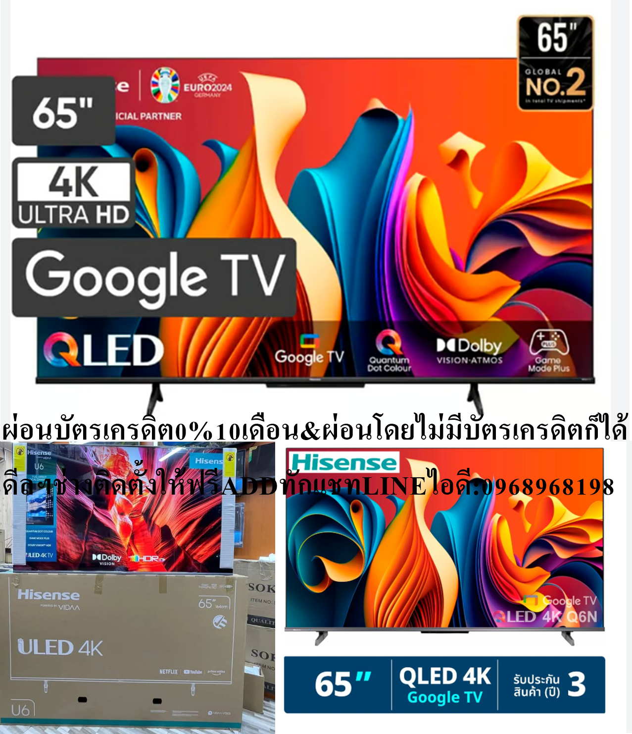 HISENSE65นิ้ว65Q6NคิวแอลอีดีDIGITALทีวีGOOGLETVสมาร์ทULTRAHD4Kสินค้าใหม่ต้องสั่งเบิกจากศูนย์แท้100%PREORDERฟรีSOUNDBARลำโพงบูลทูธพกพา รูปที่ 6