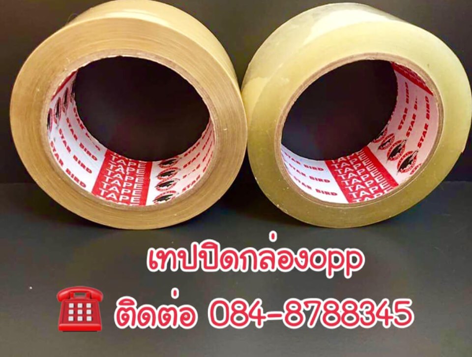 เทปปิดกล่องสีใส เทปกาวน้ำตาล โรงงานผลิตoppเทปปิดกล่อง Tiger,saterbird,Gumtree เทปกาวใสปิดกล่อง ไทเกอร์เทปปิดกล่อง TEL. 084-8788345, 090-8786297 คุณศศินันท์ รูปที่ 6