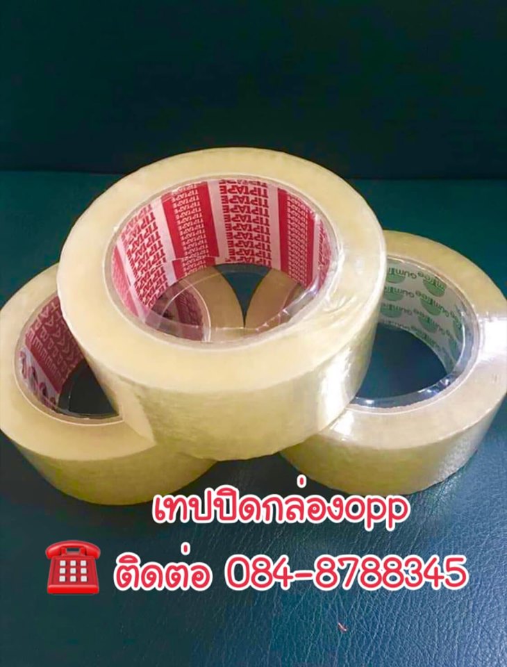 เทปปิดกล่องสีใส เทปกาวน้ำตาล โรงงานผลิตoppเทปปิดกล่อง Tiger,saterbird,Gumtree เทปกาวใสปิดกล่อง ไทเกอร์เทปปิดกล่อง TEL. 084-8788345, 090-8786297 คุณศศินันท์ รูปที่ 7