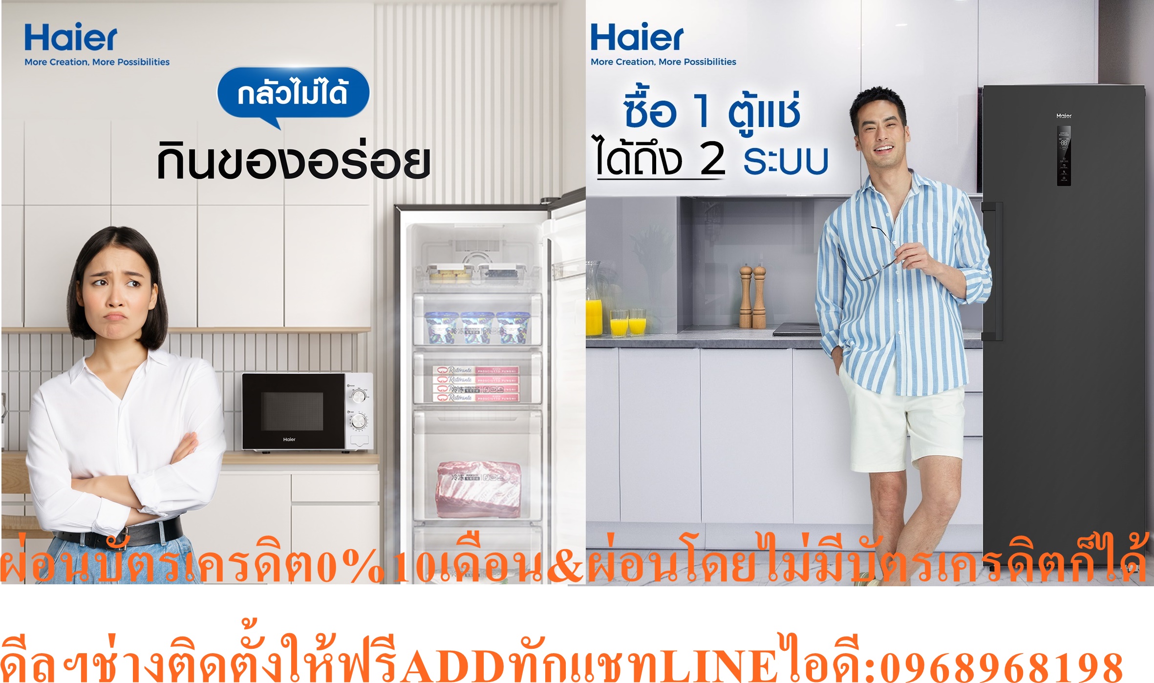 HAIERตู้แช่แข็งแนวตั้ง8คิวBD-226WLมีตู้แช่1ตู้แต่ได้ถึง2ระบบกับตู้แช่ไฮเออร์แนวตั้งรุ่นBD-276Bสินค้าใหม่ต้องสั่งเบิกจากศูนย์แท้100%PREORDERฟรีSOUNDBARลำโพงบูลทูธพกพา รูปที่ 3