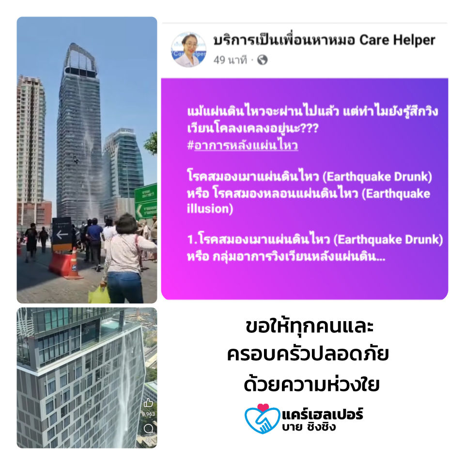 บริการเป็นเพื่อนหาหมอที่ไหนดี เชื่อใจได้ สะดวกสบาย ลดกังวล care helper รูปที่ 2