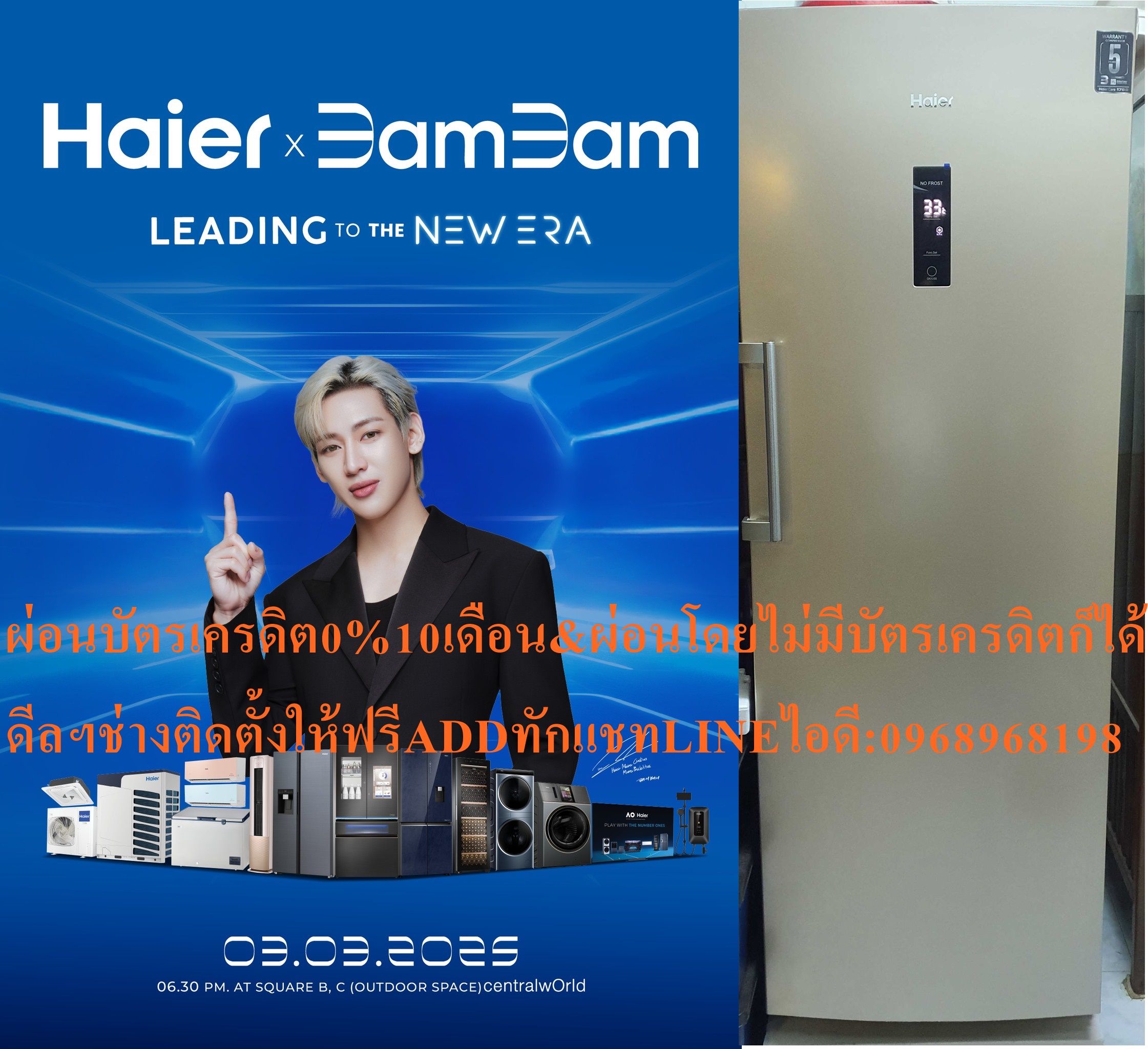 HAIERตู้แช่แข็งแนวตั้ง8คิวBD-226WLมีตู้แช่1ตู้แต่ได้ถึง2ระบบกับตู้แช่ไฮเออร์แนวตั้งรุ่นBD-276Bสินค้าใหม่ต้องสั่งเบิกจากศูนย์แท้100%PREORDERฟรีSOUNDBARลำโพงบูลทูธพกพา รูปที่ 2