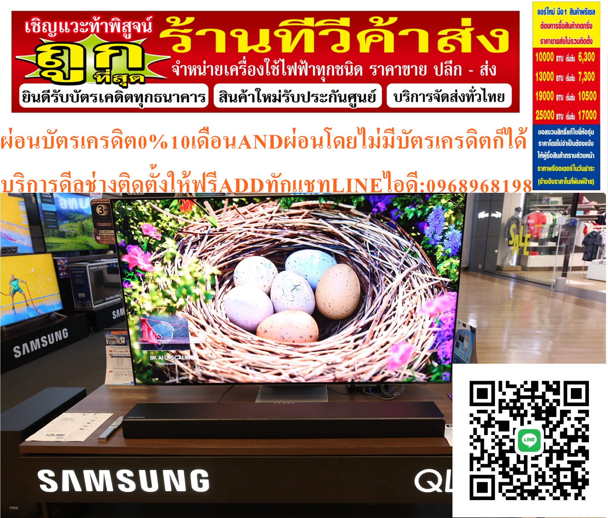 SAMSUNG75สมาร์ทDIGITALทีวี75นิ้วULTRAHD4Kสั่งงานด้วยเสียงLEDCRYSTALสินค้าใหม่ต้องสั่งเบิกจากศูนย์แท้100%PREORDERฟรีSOUNDBARลำโพงบูลทูธพกพา รูปที่ 3