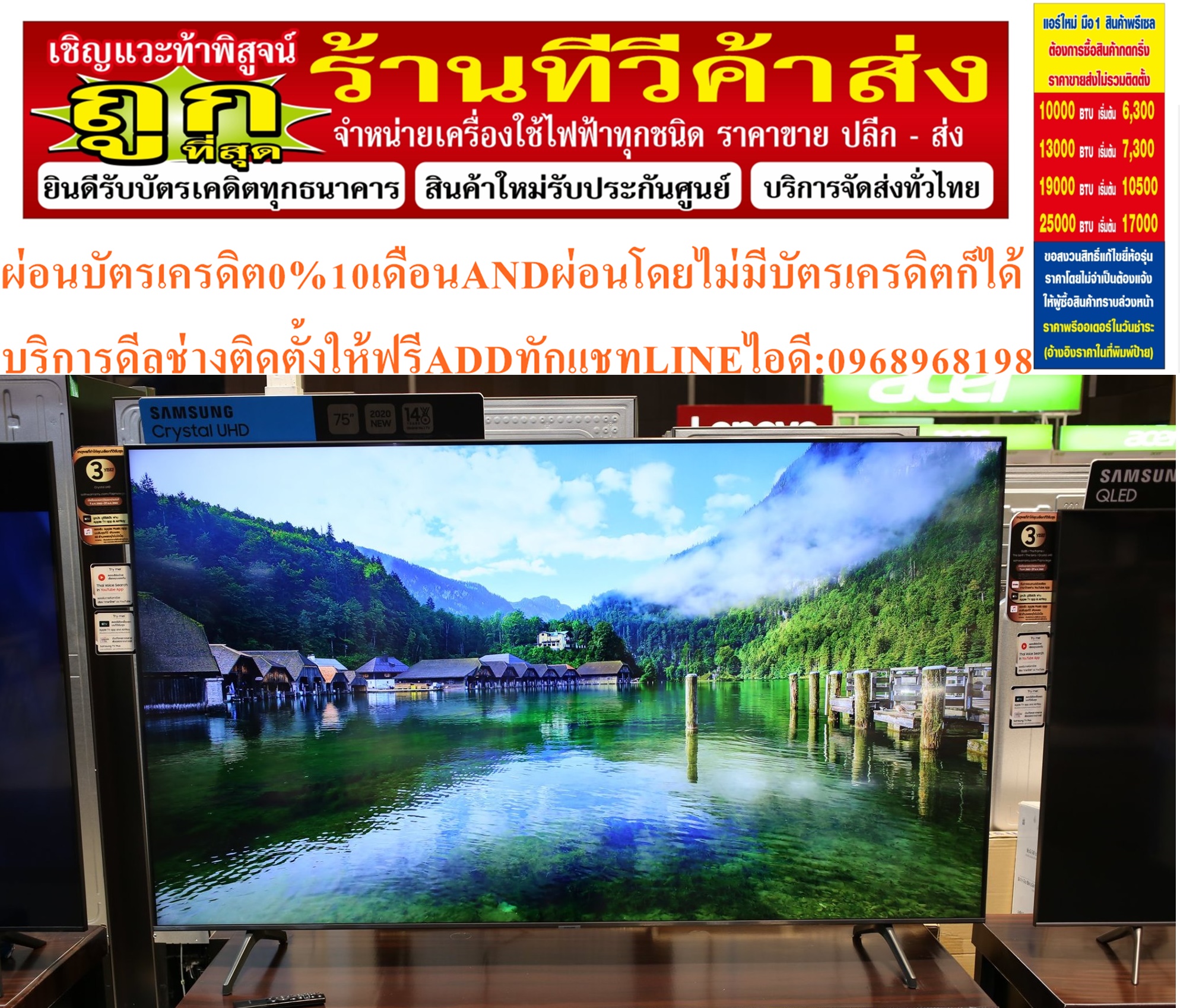 SAMSUNG75สมาร์ทDIGITALทีวี75นิ้วULTRAHD4Kสั่งงานด้วยเสียงLEDCRYSTALสินค้าใหม่ต้องสั่งเบิกจากศูนย์แท้100%PREORDERฟรีSOUNDBARลำโพงบูลทูธพกพา รูปที่ 6
