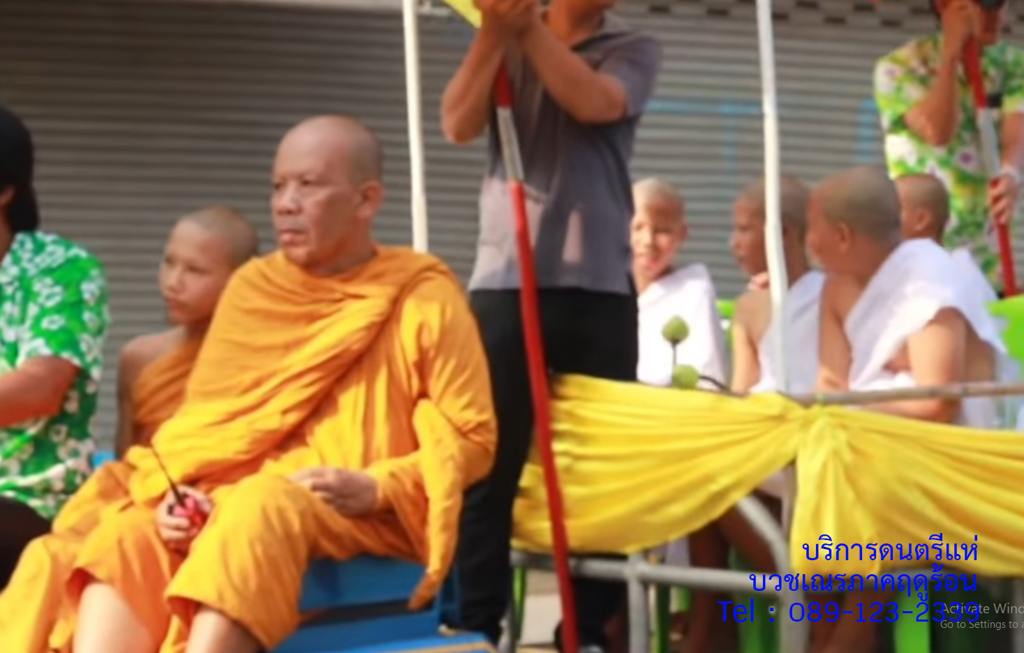 ดนตรีบวชเณรภาคฤดูร้อน ดนตรีแห่ ดนตรีขบวนแห่  รูปที่ 5