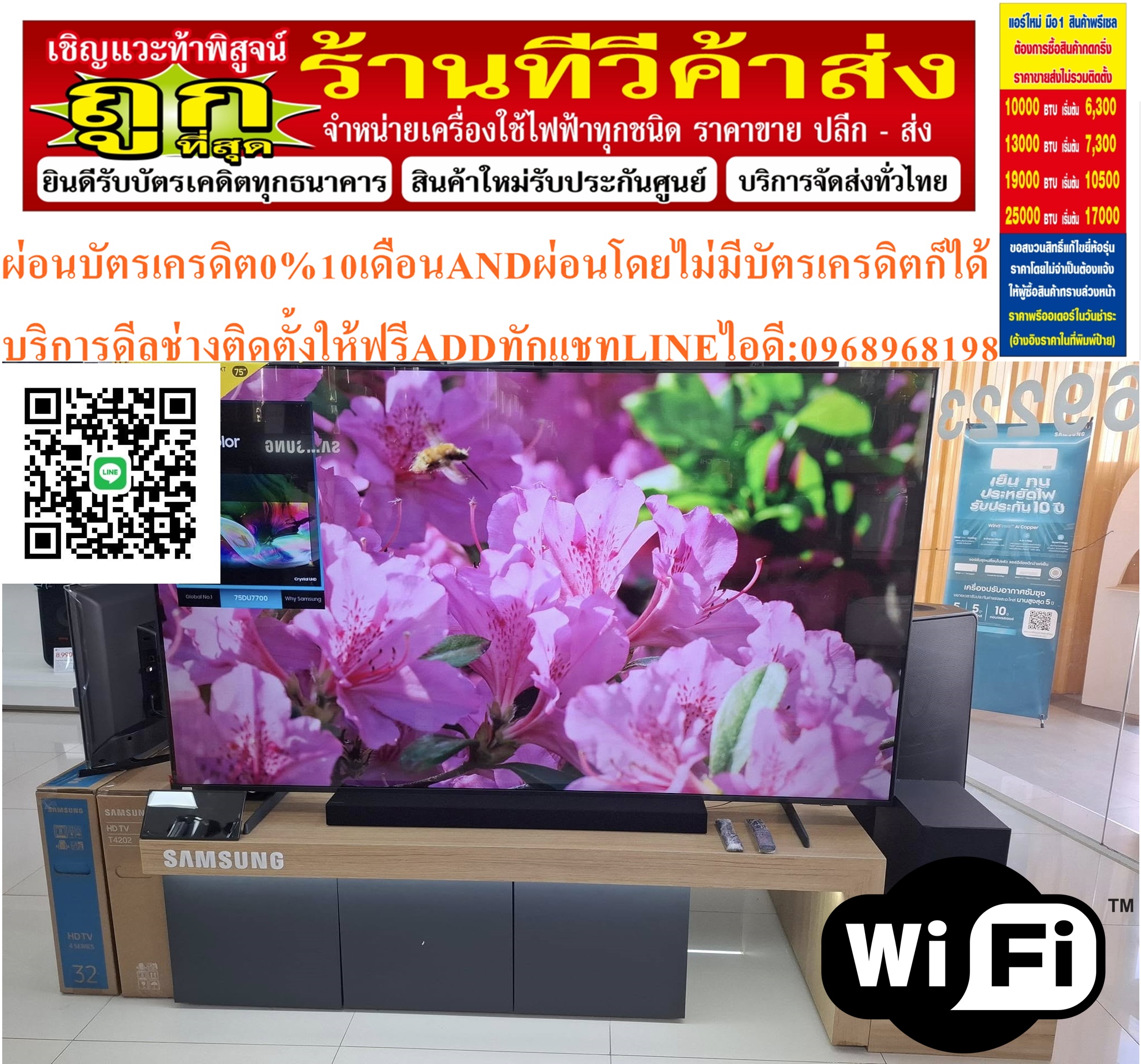 SAMSUNG75สมาร์ทDIGITALทีวี75นิ้วULTRAHD4Kสั่งงานด้วยเสียงLEDCRYSTALสินค้าใหม่ต้องสั่งเบิกจากศูนย์แท้100%PREORDERฟรีSOUNDBARลำโพงบูลทูธพกพา รูปที่ 2