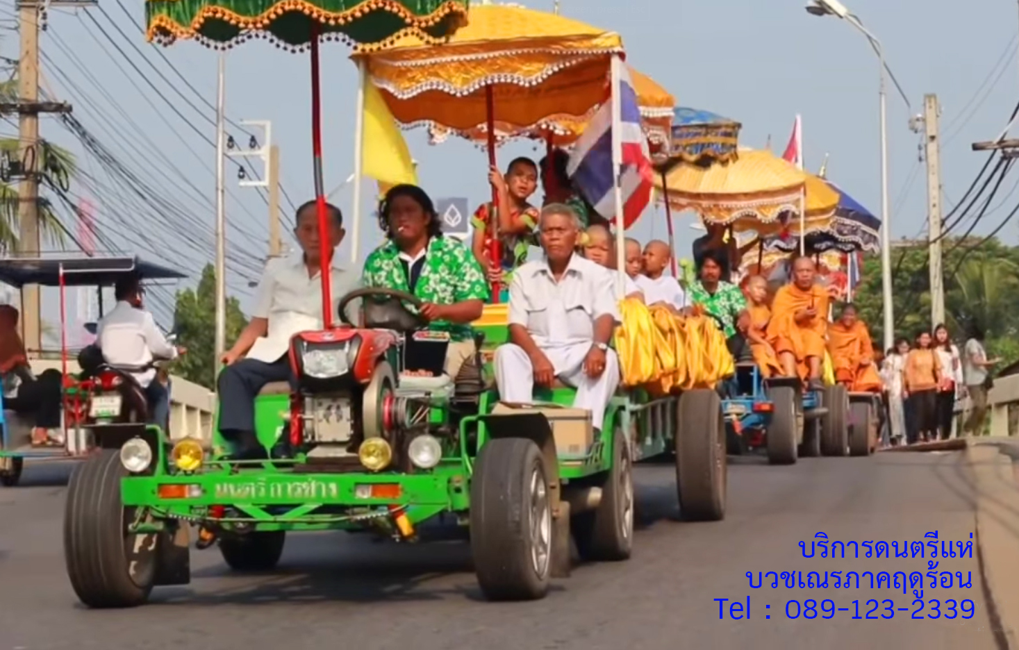 ดนตรีบวชเณรภาคฤดูร้อน ดนตรีแห่ ดนตรีขบวนแห่  รูปที่ 4
