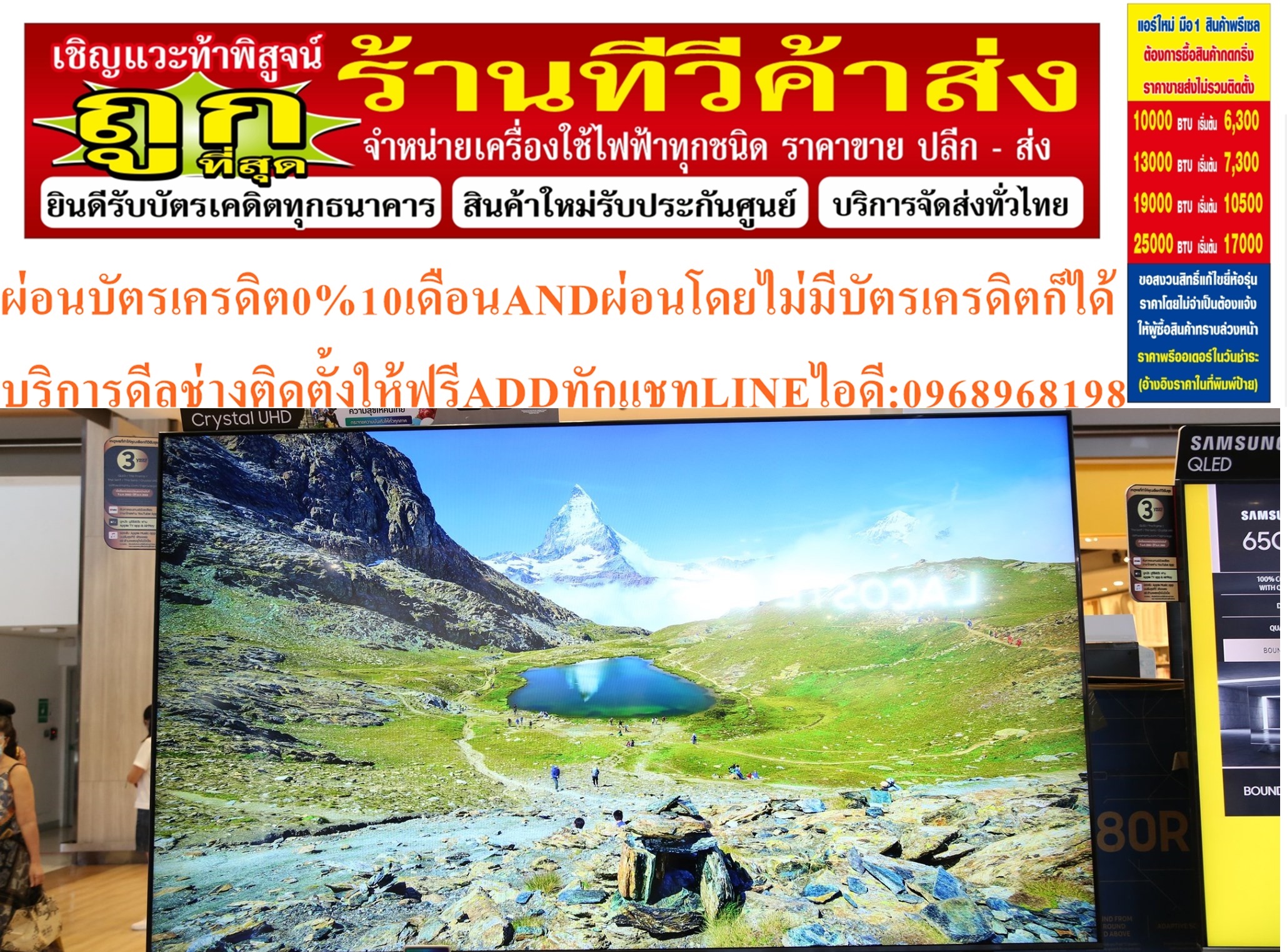 SAMSUNG75สมาร์ทDIGITALทีวี75นิ้วULTRAHD4Kสั่งงานด้วยเสียงLEDCRYSTALสินค้าใหม่ต้องสั่งเบิกจากศูนย์แท้100%PREORDERฟรีSOUNDBARลำโพงบูลทูธพกพา รูปที่ 4