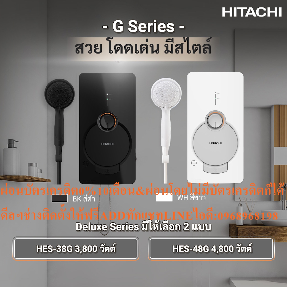 HITACHIเครื่องทำน้ำอุ่น3800วัตต์ELECTRONICรุ่นHES-38Gหม้อทำความร้อนผลิตด้วยวัสดุกริลลอนGrilonสินค้าใหม่ต้องสั่งเบิกจากศูนย์แท้100%PREORDERฟรีSOUNDBARลำโพงบูลทูธพกพา รูปที่ 7