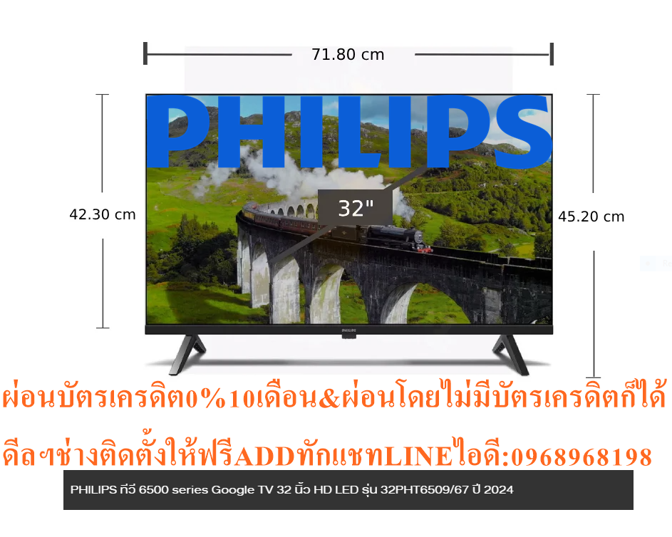 PHILIPSทีวี6500SERIESดิจิตอลGOOGLEสมาร์ทTVสั่งงานด้วยเสียง32นิ้วHDLEDรุ่น32PHT6509/67สินค้าใหม่ต้องสั่งเบิกจากศูนย์แท้100%PREORDERฟรีSOUNDBARลำโพงบูลทูธพกพา รูปที่ 6