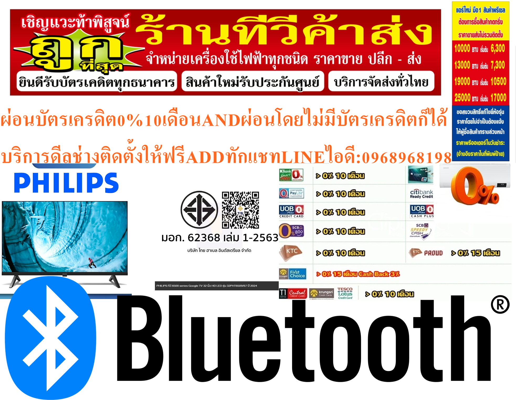 PHILIPSทีวี6500SERIESดิจิตอลGOOGLEสมาร์ทTVสั่งงานด้วยเสียง32นิ้วHDLEDรุ่น32PHT6509/67สินค้าใหม่ต้องสั่งเบิกจากศูนย์แท้100%PREORDERฟรีSOUNDBARลำโพงบูลทูธพกพา รูปที่ 3