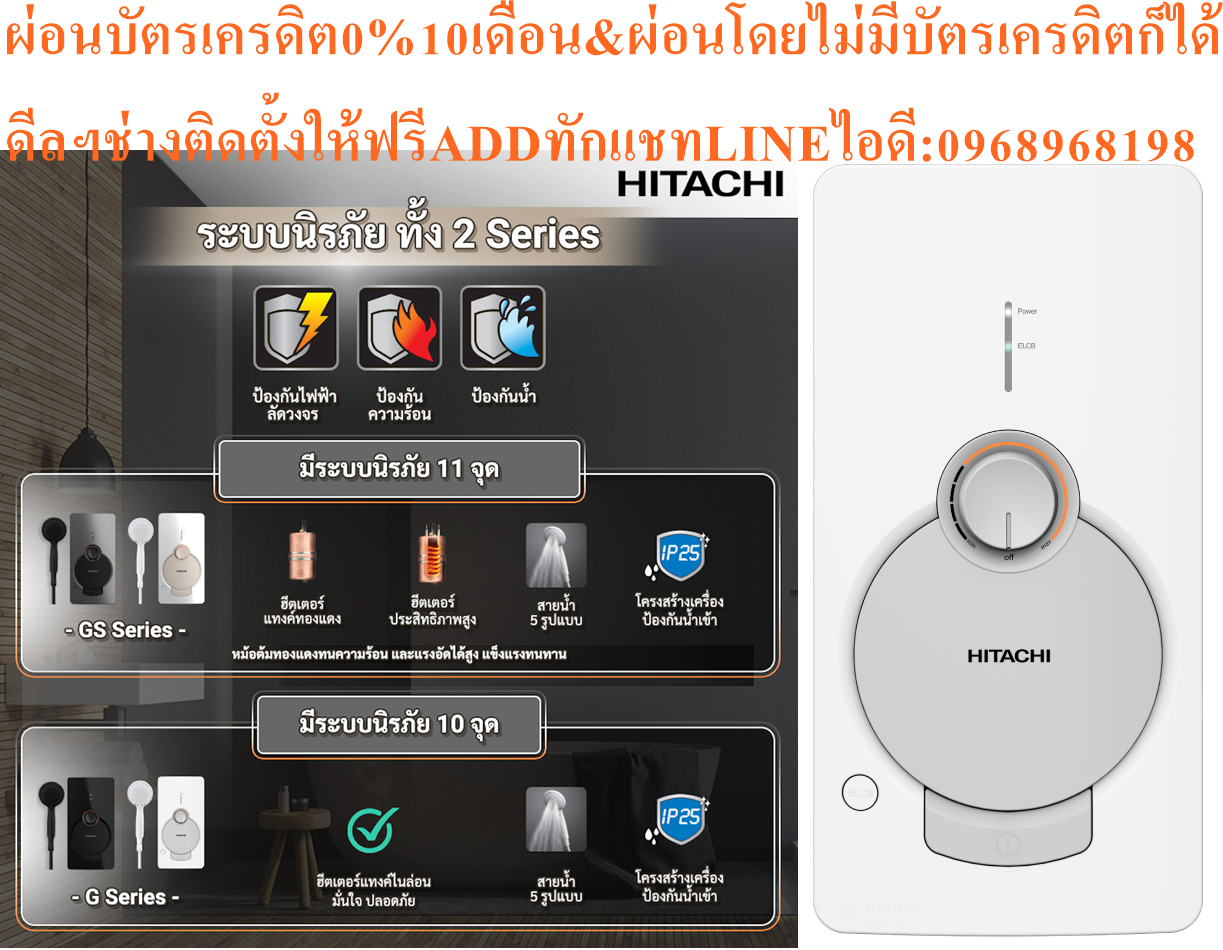 HITACHIเครื่องทำน้ำอุ่น3800วัตต์ELECTRONICรุ่นHES-38Gหม้อทำความร้อนผลิตด้วยวัสดุกริลลอนGrilonสินค้าใหม่ต้องสั่งเบิกจากศูนย์แท้100%PREORDERฟรีSOUNDBARลำโพงบูลทูธพกพา รูปที่ 3