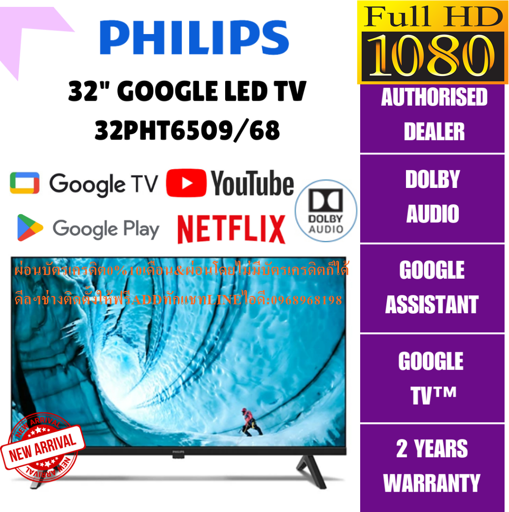 PHILIPSทีวี6500SERIESดิจิตอลGOOGLEสมาร์ทTVสั่งงานด้วยเสียง32นิ้วHDLEDรุ่น32PHT6509/67สินค้าใหม่ต้องสั่งเบิกจากศูนย์แท้100%PREORDERฟรีSOUNDBARลำโพงบูลทูธพกพา รูปที่ 4