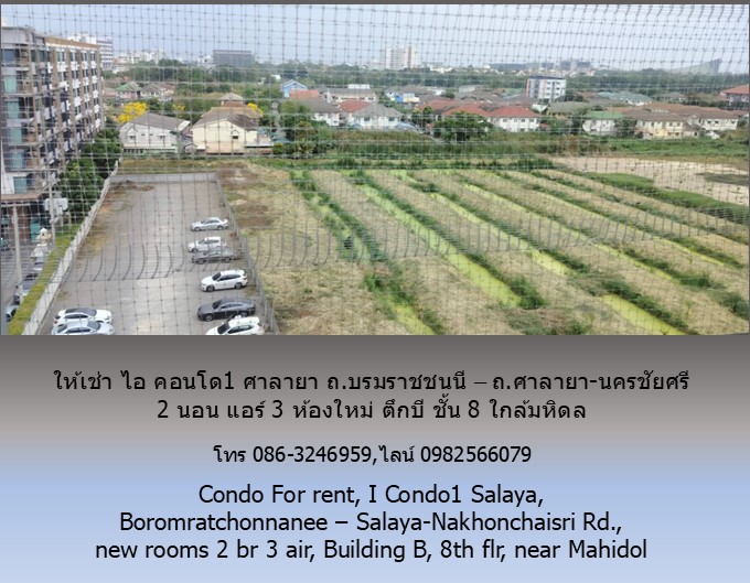 ให้เช่า ไอ คอนโด1 ศาลายา ถ.บรมราชชนนี – ถ.ศาลายา-นครชัยศรี 2 นอน แอร์ 3 ห้องใหม่ ตึกบี ชั้น 8 ใกล้มหิดล รูปที่ 6