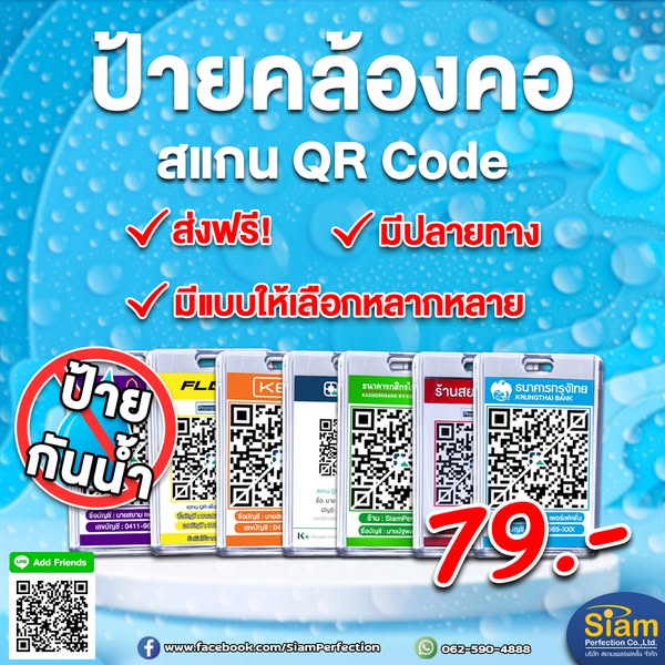 ป้ายคล้องคอ รูปที่ 1