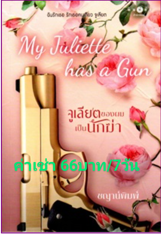 เช่านิยาย### รูปที่ 2