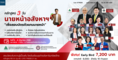 หลักสูตร นายหน้าอสังหาฯ เพื่อสอบบัตรตัวแทนนายหน้า (RE131)