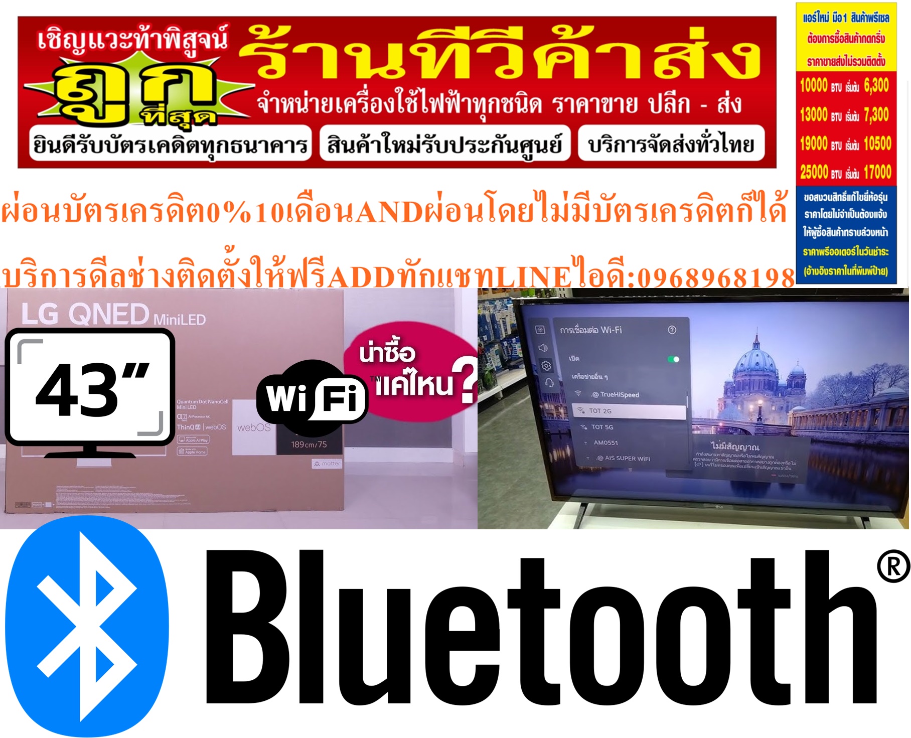 LGแอลอีดีNANOCELL43ทีวีULTRAHD4KดิจิตอลSMARTTV43NANO81TSAสั่งงานด้วยเสียงAIช่องต่อHDMI+AV+DVD+RF+LAN+WIFI+BLUETOOTH+EARPHONEสินค้าใหม่ต้องสั่งเบิกจากศูนย์แท้100%PREORDERฟรีSOUNDBARลำโพงบูลทูธพกพา รูปที่ 6