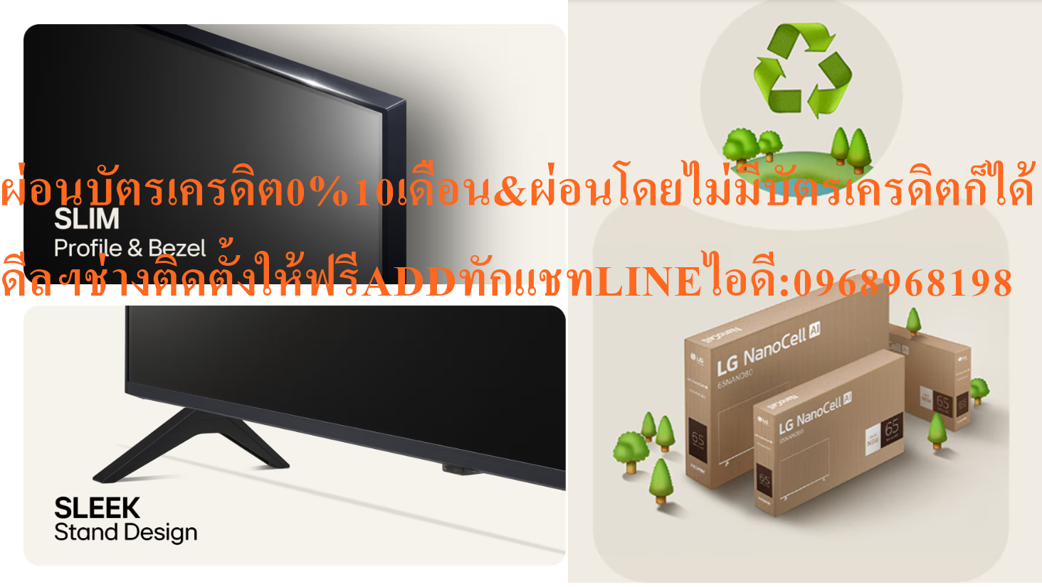 LGแอลอีดีNANOCELL43ทีวีULTRAHD4KดิจิตอลSMARTTV43NANO81TSAสั่งงานด้วยเสียงAIช่องต่อHDMI+AV+DVD+RF+LAN+WIFI+BLUETOOTH+EARPHONEสินค้าใหม่ต้องสั่งเบิกจากศูนย์แท้100%PREORDERฟรีSOUNDBARลำโพงบูลทูธพกพา รูปที่ 3