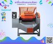   เครื่องขัดผิวโลหะแบบถังกลิ้ง หินขัดชนิดต่างๆ น้ำยาขัดเงา / C M INTERSUPPLY LTD., PART