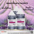น้ำยาลาเวนเฟรช Laven Fresh