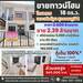 รูปย่อ ถูกกว่าโครงการเกือบ 6 แสน!! ทาวน์โฮม2ชั้น ม.เดอะฟอร์จูนสุวรรณภูมิ2 บ้านใหม่ไม่เคยเข้าอยู่ ใกล้ห้าง โรงเรียน มอเตอร์เวย์ฯ รูปที่1