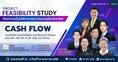 หลักสูตร ศึกษาความเป็นไปได้ทางการเงินโครงการอสังหาฯ Cash Flow (RE121)