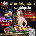 #ufasureasia ศูนย์รวมเกมส์ออนไลน์ ครบวงจร  เกมครบ มีทุกอย่าง