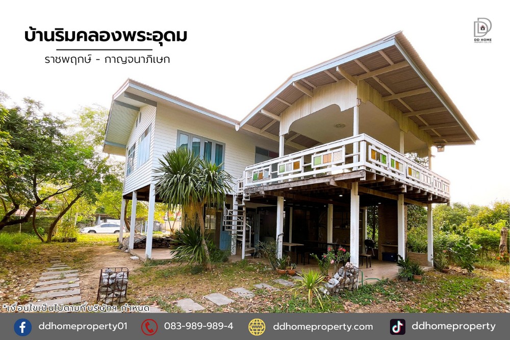 ขายบ้านริมคลองพระอุดม ราชพฤกษ์-กาญจนาภิเษก (DD002005) รูปที่ 1