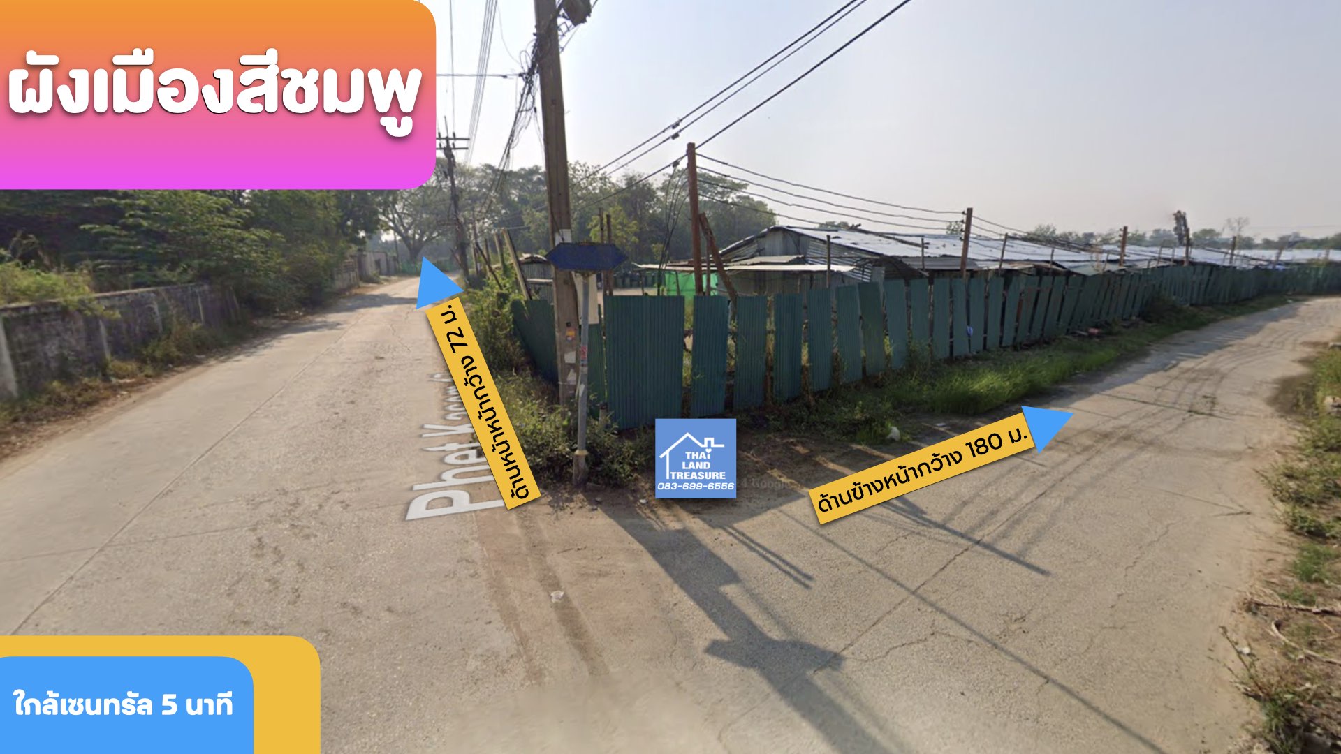 ที่ดินถมแล้ว ติด ถ. 2 ด้าน หลังติดคลอง ใกล้เซนทรัล 5 นาที  เกือบ 13 ไร่ (ผังเมืองสีชมพู) เข้า-ออกได้ 2 ทาง หันหน้าทิศตะวันออกเฉียงเหนือ✨ รูปที่ 3