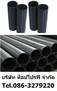 ท่อพีอี PE ท่อแอลดีพีอี LDPE ท่อเอชดีพีอี HDPE ท่อร้อยสายไฟฟ้า มี มอก UPVC 0863279220