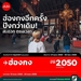 รูปย่อ รับจองตั๋วเครื่องบินสายการบิน Air Asia ทั้งในและต่างประเทศ รูปที่4