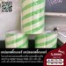 รูปย่อ เทปลอกสติ๊กเกอร์ เทปลอกสติ๊กเกอร์ เทปลอก เทปยก ตัดได้ทุกไซด์  รูปที่6