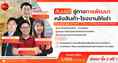 ลู่ทางการพัฒนาคลังสินค้า-โรงงานให้เช่า