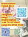 รูปย่อ 71368-80-4 Bromazolam Protonitazene (hydrochloride) 119276–01–6 Metontiazene 14680–51–4 รูปที่1