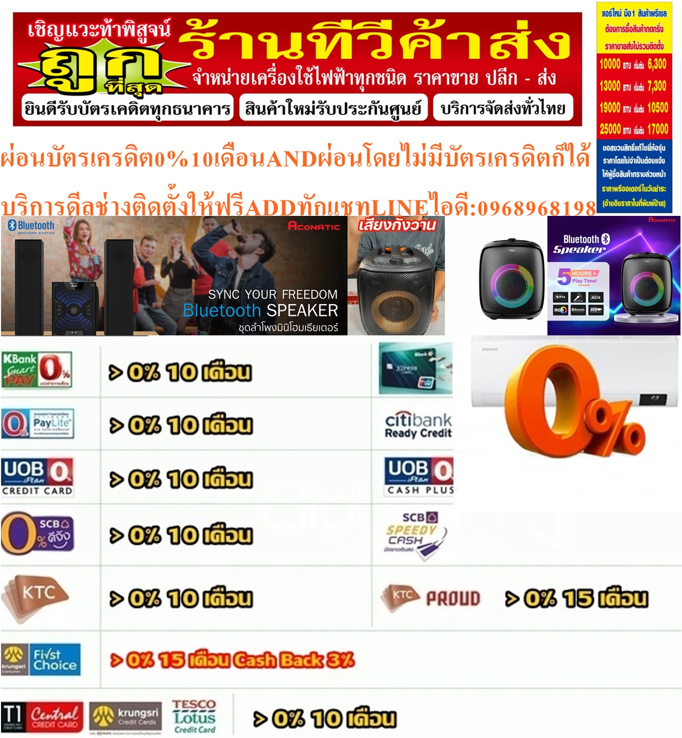 ACONATICลำโพงบลูทูธRMS30วัตต์IPX4บลูทูธ5.0BLUETOOTHกันน้ำได้SPEAKERรุ่นAN-BT1200พกพาสะดวกด้วยBluetoothเล่นเพลงได้นานถึง5ชั่วโมงกันน้ำลึก1เมตร,มาตรฐานIPX4สินค้าใหม่ๆต้องสั่งเบิกจากศูนย์แท้ๆ100%PREORDERฟรีSOUNDBARลำโพงบูลทูธพกพา รูปที่ 6