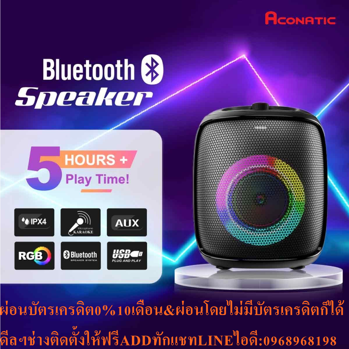 ACONATICลำโพงบลูทูธRMS30วัตต์IPX4บลูทูธ5.0BLUETOOTHกันน้ำได้SPEAKERรุ่นAN-BT1200พกพาสะดวกด้วยBluetoothเล่นเพลงได้นานถึง5ชั่วโมงกันน้ำลึก1เมตร,มาตรฐานIPX4สินค้าใหม่ๆต้องสั่งเบิกจากศูนย์แท้ๆ100%PREORDERฟรีSOUNDBARลำโพงบูลทูธพกพา รูปที่ 7