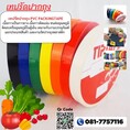 เทปพีวีซี เทปรัดปากถุง ยี่ห้อทิปเทป เทปCSC 