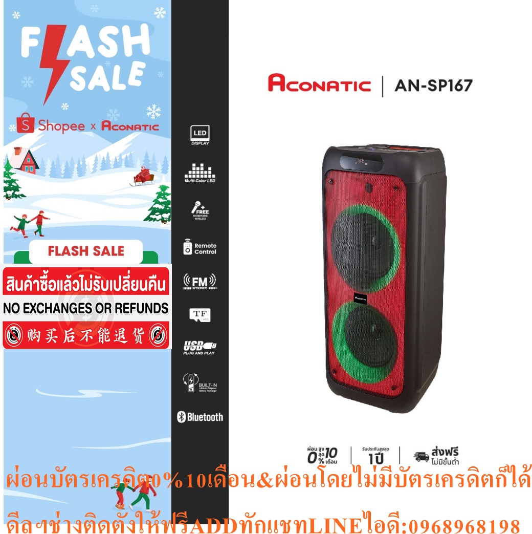 ACONATCพลังเสียงRMS100WATTชุดลำโพงปาร์ตี้รุ่นSP167พร้อมไมโครโฟนPARTYSPEAKERสินค้าใหม่ๆต้องสั่งเบิกจากศูนย์แท้ๆ100%PREORDERฟรีSOUNDBARลำโพงบูลทูธพกพา รูปที่ 7