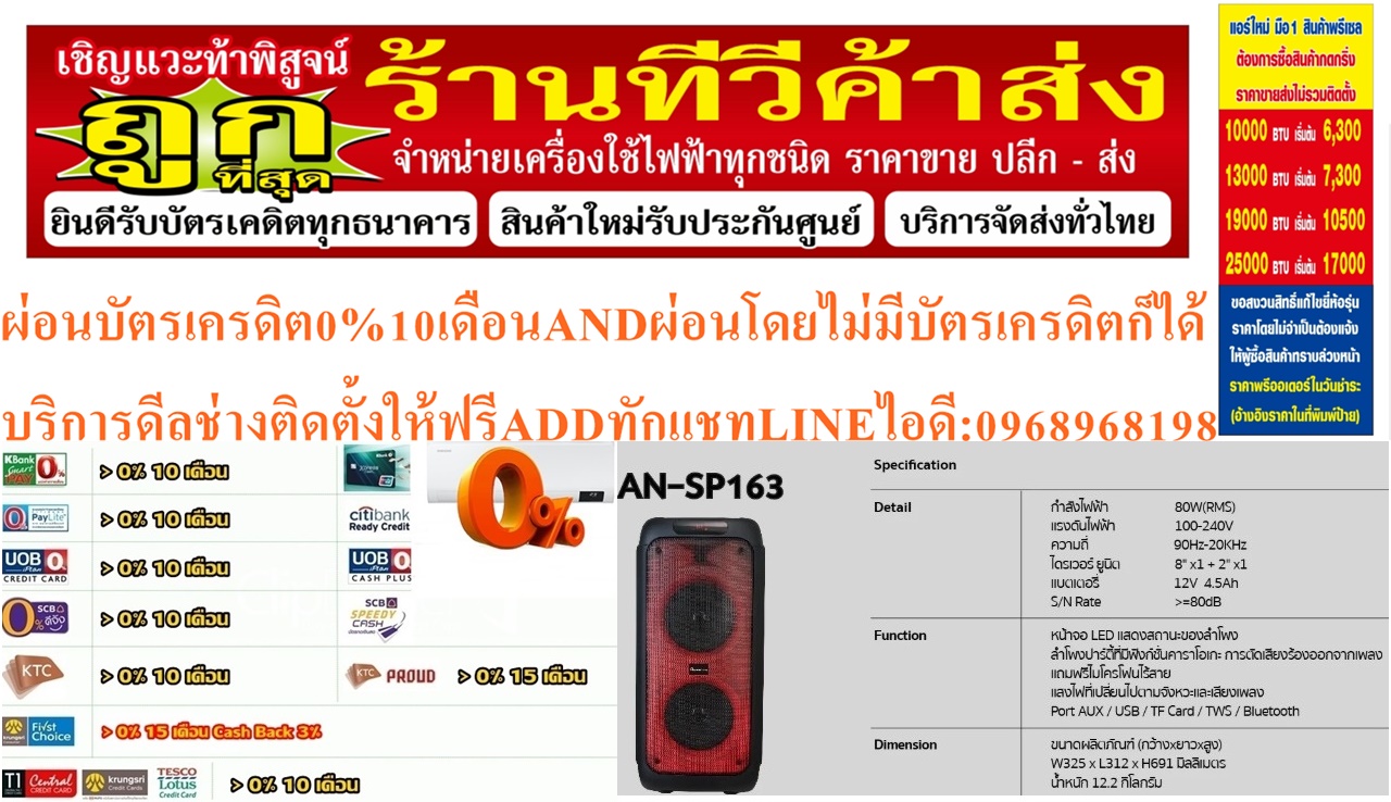 ACONATCพลังเสียงRMS80WATTชุดลำโพงปาร์ตี้รุ่นSP163พร้อมไมโครโฟนPARTYSPEAKERสินค้าใหม่ๆต้องสั่งเบิกจากศูนย์แท้ๆ100%PREORDERฟรีSOUNDBARลำโพงบูลทูธพกพา รูปที่ 4