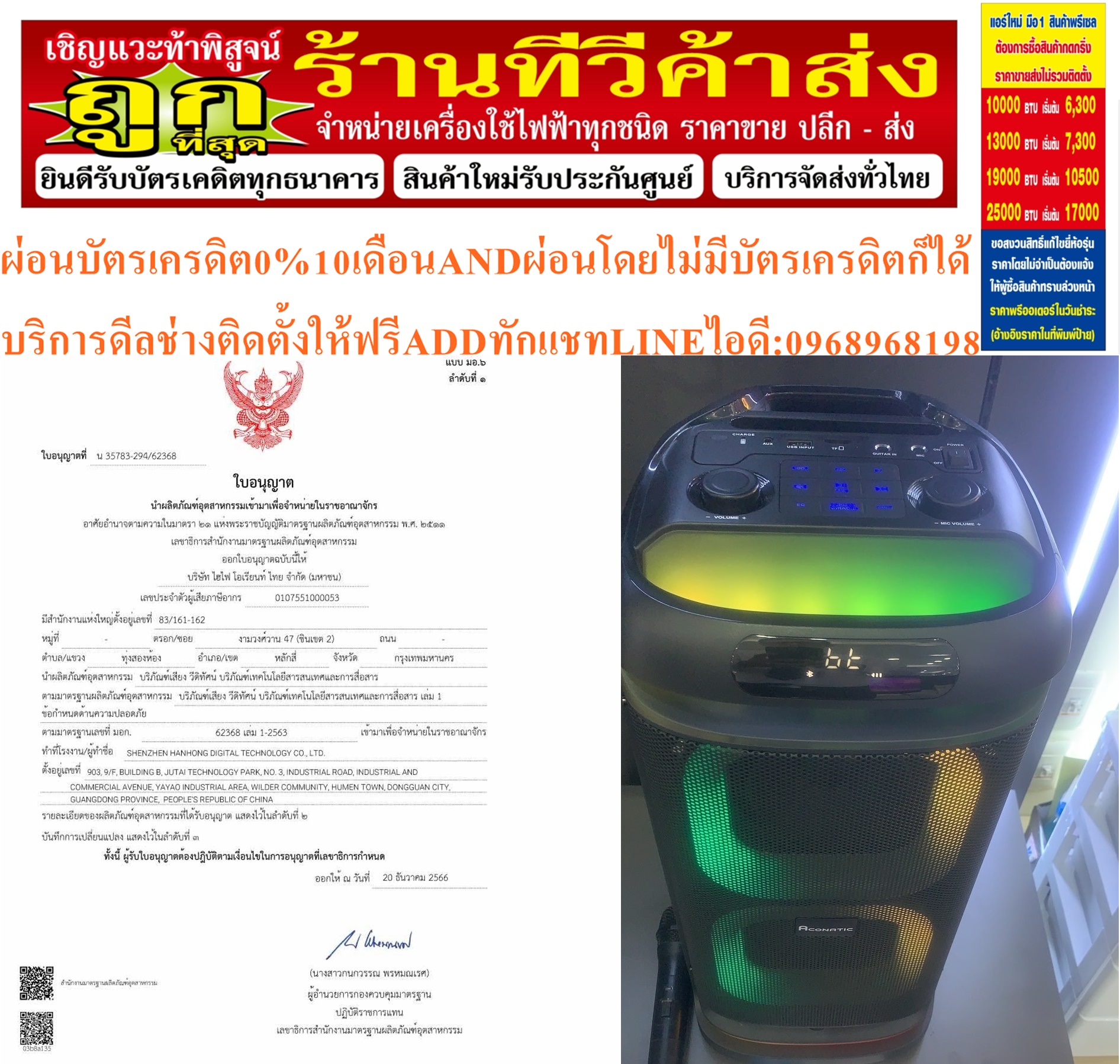 ACONATCพลังเสียงRMS60WATTชุดลำโพงปาร์ตี้รุ่นSP172พร้อมไมโครโฟนPARTYSPEAKERสินค้าใหม่ๆต้องสั่งเบิกจากศูนย์แท้ๆ100%PREORDERฟรีSOUNDBARลำโพงบูลทูธพกพา รูปที่ 7