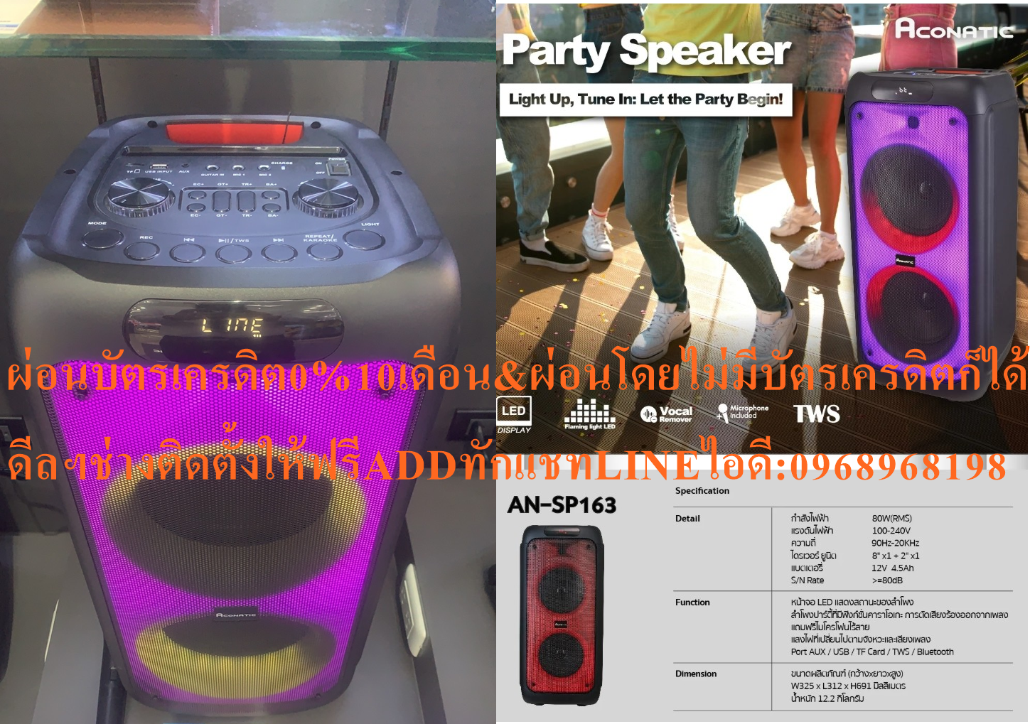 ACONATCพลังเสียงRMS80WATTชุดลำโพงปาร์ตี้รุ่นSP163พร้อมไมโครโฟนPARTYSPEAKERสินค้าใหม่ๆต้องสั่งเบิกจากศูนย์แท้ๆ100%PREORDERฟรีSOUNDBARลำโพงบูลทูธพกพา รูปที่ 3