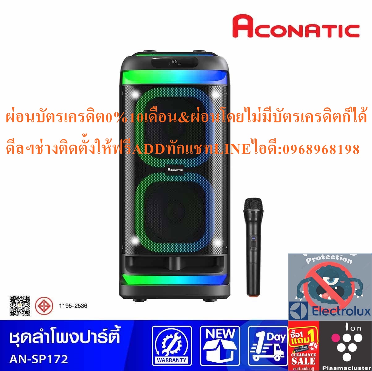 ACONATCพลังเสียงRMS60WATTชุดลำโพงปาร์ตี้รุ่นSP172พร้อมไมโครโฟนPARTYSPEAKERสินค้าใหม่ๆต้องสั่งเบิกจากศูนย์แท้ๆ100%PREORDERฟรีSOUNDBARลำโพงบูลทูธพกพา รูปที่ 5