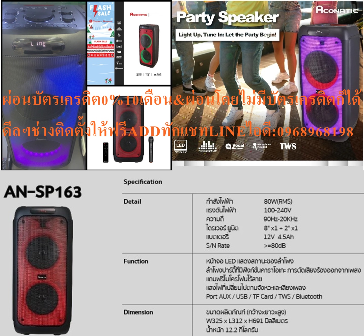 ACONATCพลังเสียงRMS80WATTชุดลำโพงปาร์ตี้รุ่นSP163พร้อมไมโครโฟนPARTYSPEAKERสินค้าใหม่ๆต้องสั่งเบิกจากศูนย์แท้ๆ100%PREORDERฟรีSOUNDBARลำโพงบูลทูธพกพา รูปที่ 6