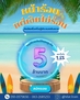 บริษัท Starloan