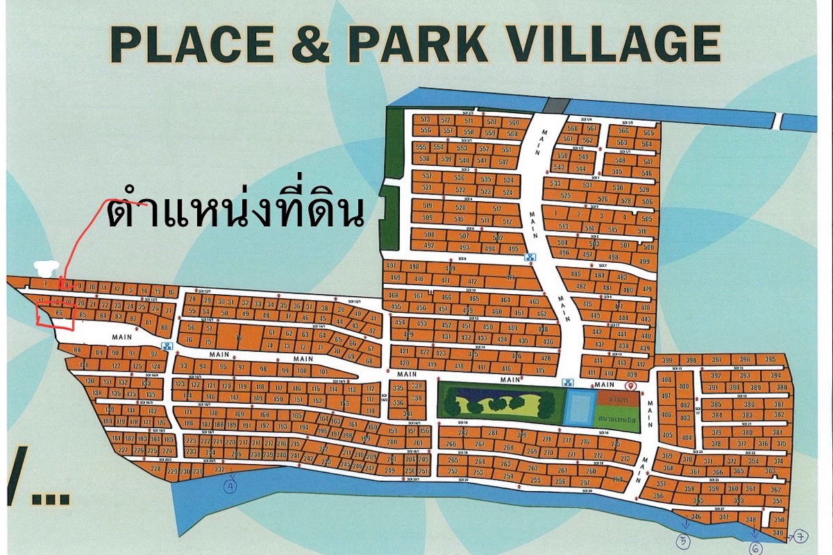 ขายต่ำกว่าราคาประเมิน! ที่ดินเปล่า 105 ตรว. ในหมู่บ้าน เพลส แอนด์ พาร์ค ประชาอุทิศ 90 ที่ดินหน้าสวน ติดถนนเมน หายาก เหมาะสร้างบ้านในฝัน รูปที่ 1